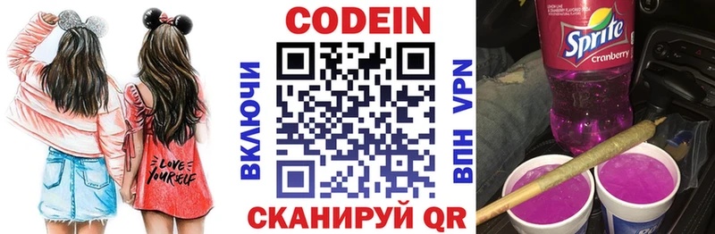 мега ТОР  Нижние Серги  Кодеин напиток Lean (лин)  наркота 