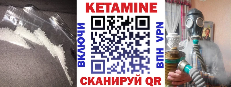 КЕТАМИН ketamine Нижние Серги